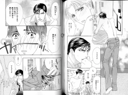 Page 78 of B-BOY LUV 17 医者特集