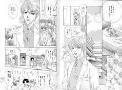 Page 7 of B-BOY LUV 17 医者特集