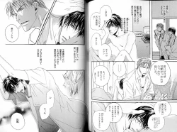 Page 89 of B-BOY LUV 17 医者特集