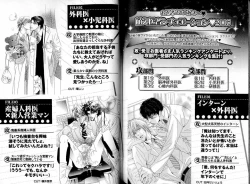 Page 97 of B-BOY LUV 17 医者特集