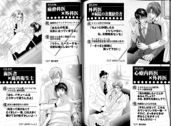 Page 98 of B-BOY LUV 17 医者特集