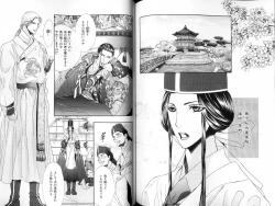 Page 120 of B-BOY LUV 18 下克上特集