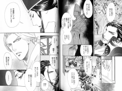 Page 121 of B-BOY LUV 18 下克上特集