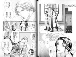 Page 123 of B-BOY LUV 18 下克上特集