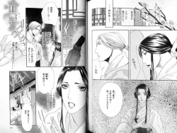 Page 124 of B-BOY LUV 18 下克上特集