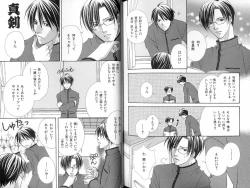 Page 139 of B-BOY LUV 18 下克上特集