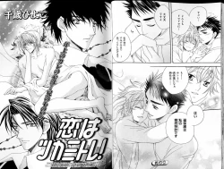 Page 39 of B-BOY LUV 18 下克上特集