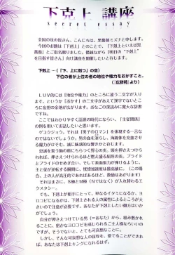 Page 3 of B-BOY LUV 18 下克上特集