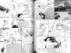 Page 80 of B-BOY LUV 18 下克上特集