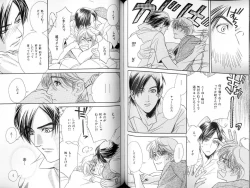 Page 82 of B-BOY LUV 18 下克上特集