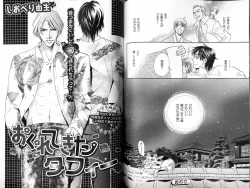 Page 87 of B-BOY LUV 18 下克上特集