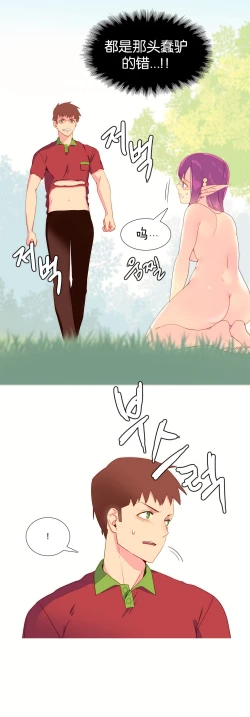 Page 121 of 我统治的世界Ch.1-12