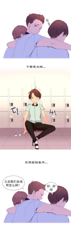 Page 12 of 我统治的世界Ch.1-12