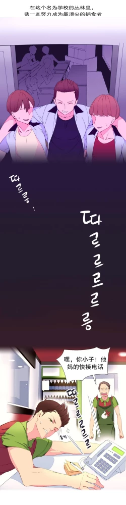 Page 13 of 我统治的世界Ch.1-12