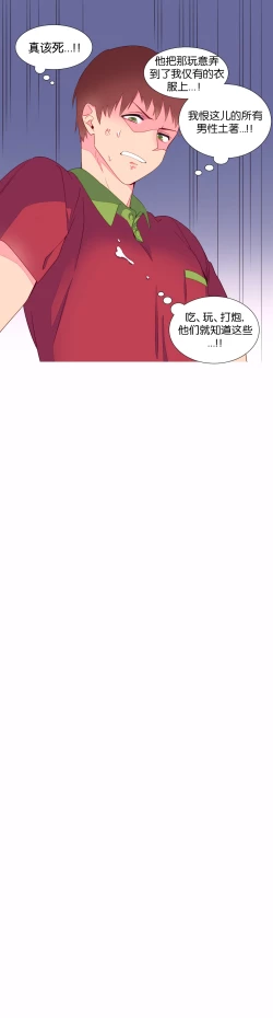 Page 150 of 我统治的世界Ch.1-12