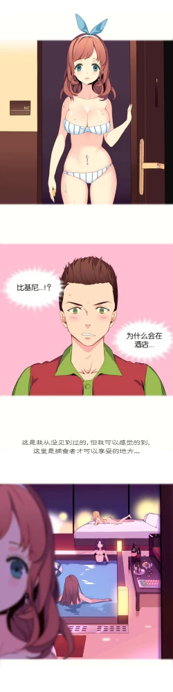 Page 17 of 我统治的世界Ch.1-12