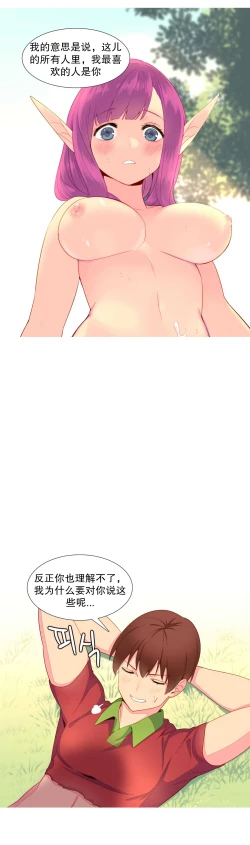 Page 190 of 我统治的世界Ch.1-12