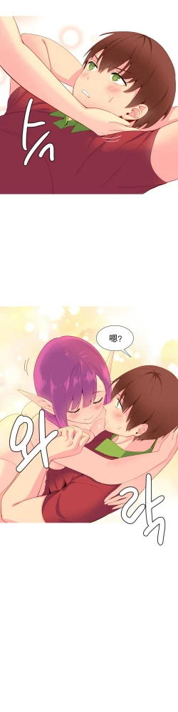 Page 191 of 我统治的世界Ch.1-12