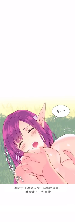 Page 199 of 我统治的世界Ch.1-12