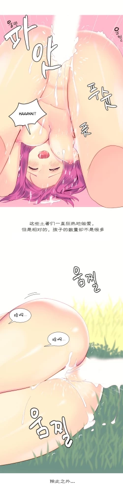 Page 203 of 我统治的世界Ch.1-12
