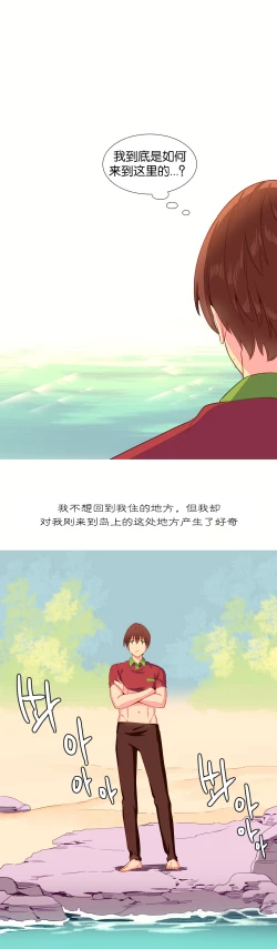 Page 208 of 我统治的世界Ch.1-12