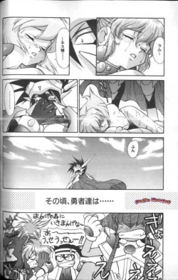 Page 97 of Aniparo Miki 7