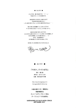 Page 24 of Saki to Nodoka ACT2