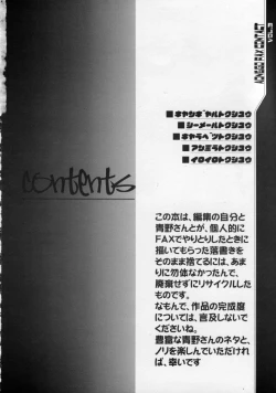 Page 2 of Fax Contact Act 3