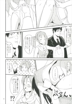 Page 8 of Nure Airi o Douzo Meshiagare
