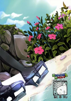 Page 2 of Gou ni Itte wa Gou ni Shitagae | When in Rome, do as the Romans do