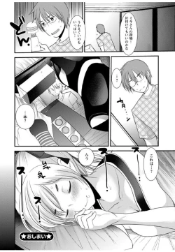 Page 122 of Hametomo OneeHametomo Sister