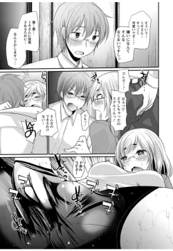 Page 129 of Hametomo OneeHametomo Sister