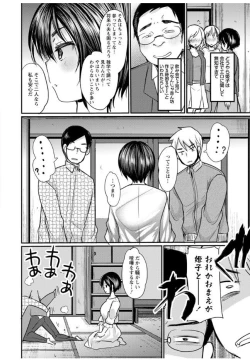 Page 142 of Hametomo OneeHametomo Sister