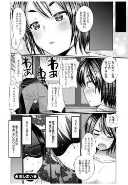 Page 158 of Hametomo OneeHametomo Sister
