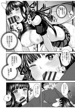 Page 186 of Hametomo OneeHametomo Sister