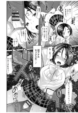 Page 18 of Hametomo OneeHametomo Sister