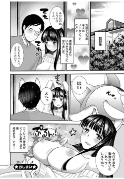 Page 192 of Hametomo OneeHametomo Sister