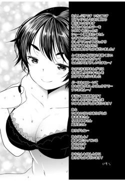 Page 200 of Hametomo OneeHametomo Sister