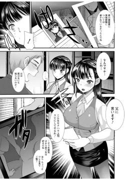 Page 37 of Hametomo OneeHametomo Sister