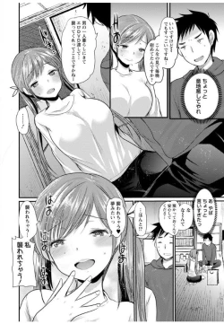 Page 54 of Hametomo OneeHametomo Sister