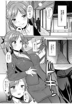 Page 70 of Hametomo OneeHametomo Sister