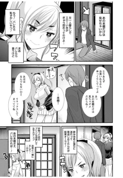 Page 89 of Hametomo OneeHametomo Sister