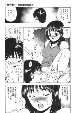 Page 101 of four season