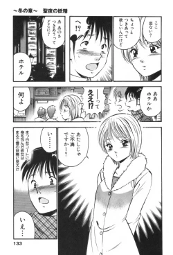 Page 137 of four season