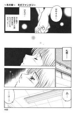 Page 167 of four season