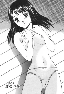 Page 189 of four season