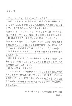 Page 227 of four season