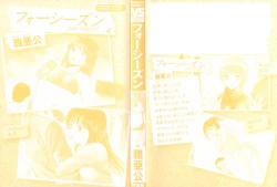 Page 3 of four season