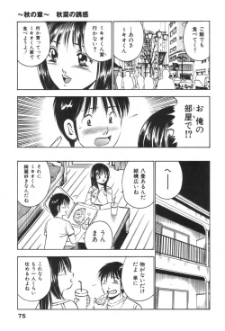 Page 79 of four season