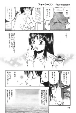 Page 80 of four season